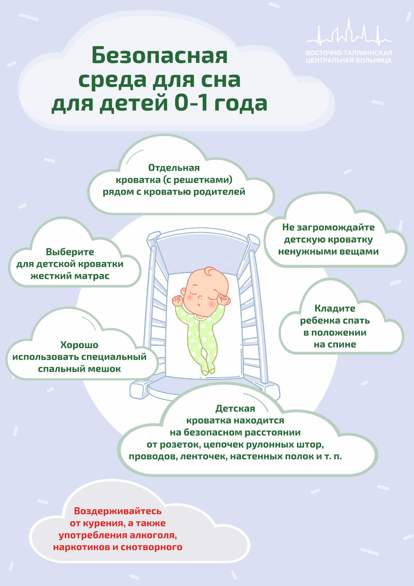 A cartoon baby on a ladder</p>
<p>Description automatically generated